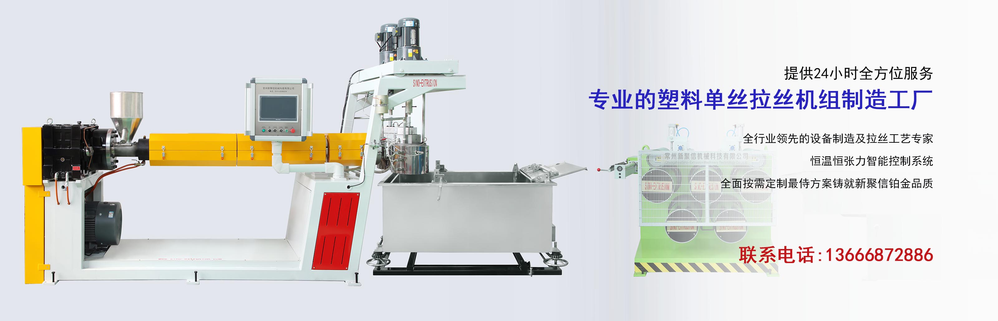 monofilament extrusion machine